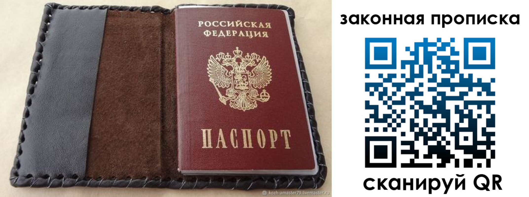 временная регистрация законно в Тулуне